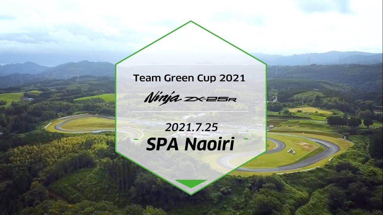 Ninja Team Green Cup/Trial | カワサキモータースジャパン特設サイト