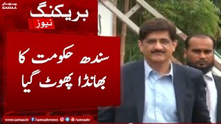 Sindh Hukumat ka bhanda phoot gaya - SAMAATV - 17 June 2022 screenshot 2