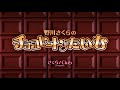 『野川さくらのチョコレート♪たいむ』無料公開版 2020-11-22 #044