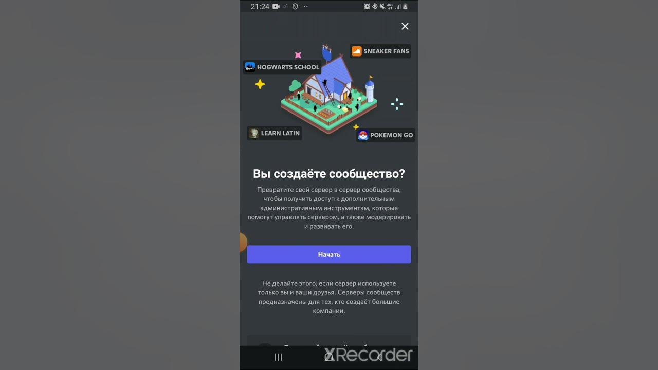 дискорд канал. разговор в дискорде. трибуна в дискорде. как создать трибуну в дискорде. дискорд канал.