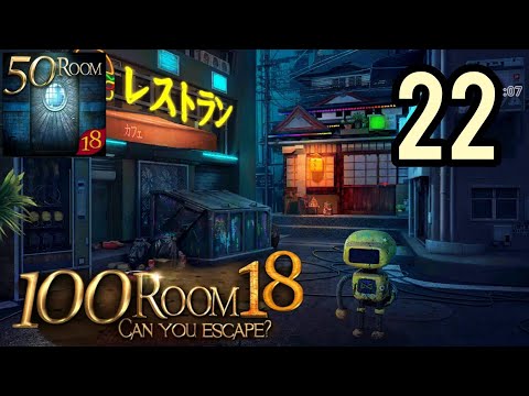 Can You Escape The 100 Room 18 Level 22 Walkthrough @angelgame1