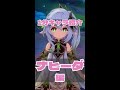 ナヒーダは草元素追撃と熟知配りがとにかく強い！チーム火力が数段上がるオススメキャラ【原神・げんしん】