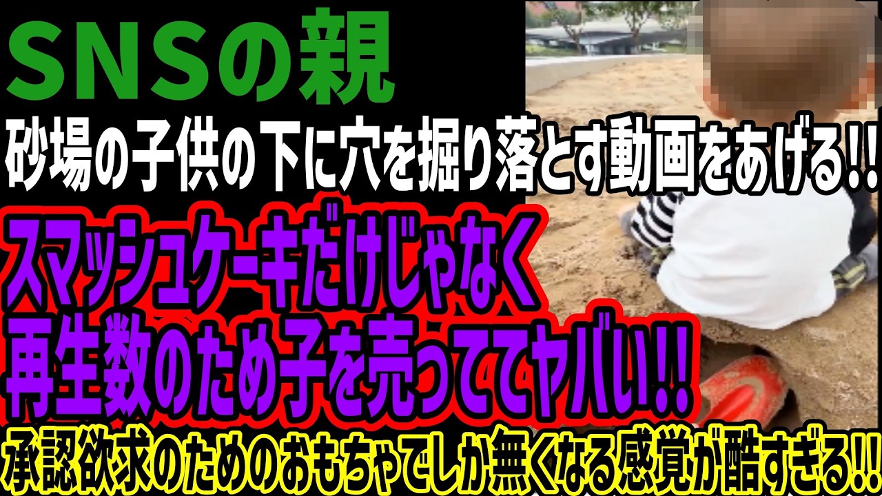 【SNSの親】
