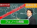 フェノール樹脂 合成方法 ノボラック レゾール 熱硬化性樹脂 高分子化学 高校化学 エンジョイケミストリー 152302