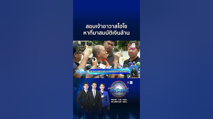 สอบเข้ม “เจ้าอาวาส” สงสัยที่มาทรัพย์สิน 22 ล้านหายปริศนา | ข่าวเที่ยงอมรินทร์