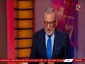 عدلى القيعى سيد عبد الحفيظ يقدم ستوديو تحليل ينافس افضل الاستوديوهات حاليا