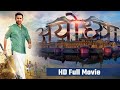 Ayodhya | अयोध्या | दिनेश लाल यादव की सबसे बड़ी महंगी फिल्म | Full HD Bhojpuri Movie 2021