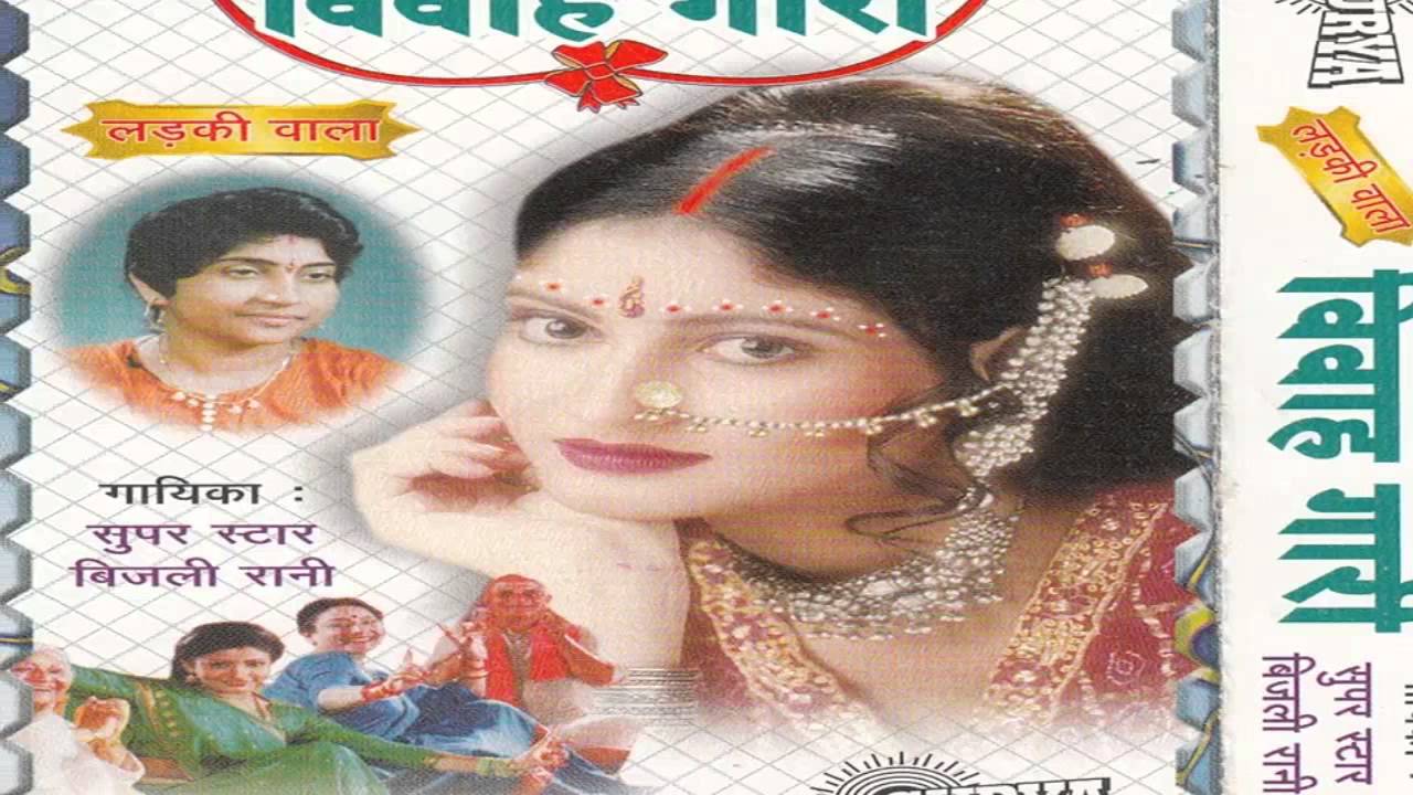 Bhojpuri Vivah Geet 2015 New  Aaj Subh Din Ba Tilak 