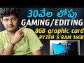 Best pc build under 30K | Budget 30000 pc build | Pc build Online