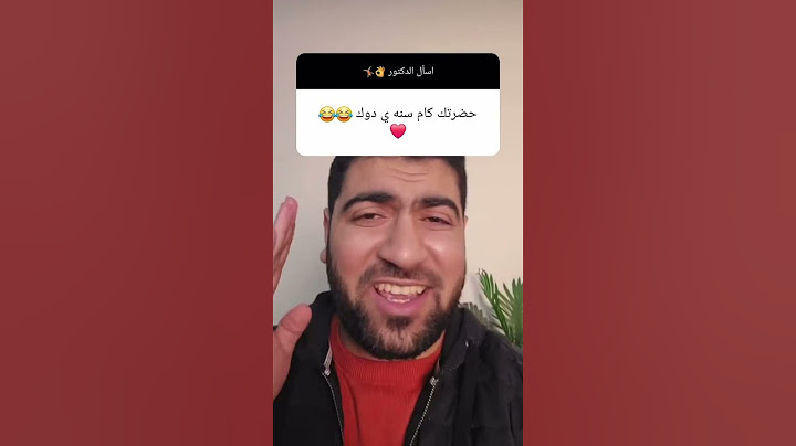 الدكتور احمد الجوهري كام سنه 😂🥼🤍 #تحفيز #اكسبلور #تحفيز_الذات #ترند #ثانوية_عامة #احمد