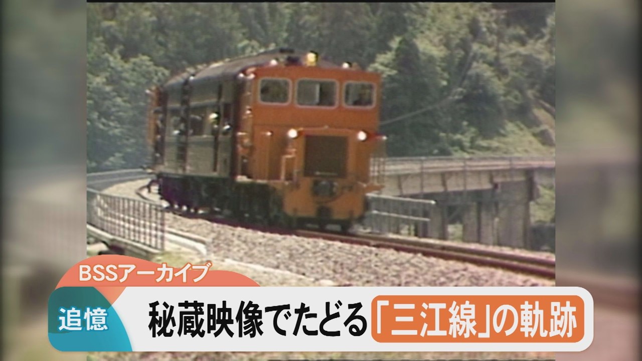 Tracing the History of the Sanko Line Through Rare Footage: From