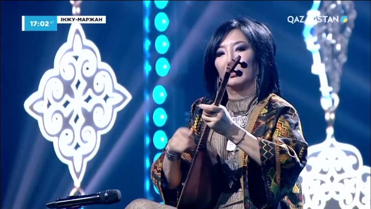 Інжу маржан. Інжу маржан. Інжу маржан. Інжу маржан. Kunxoja shayir.
