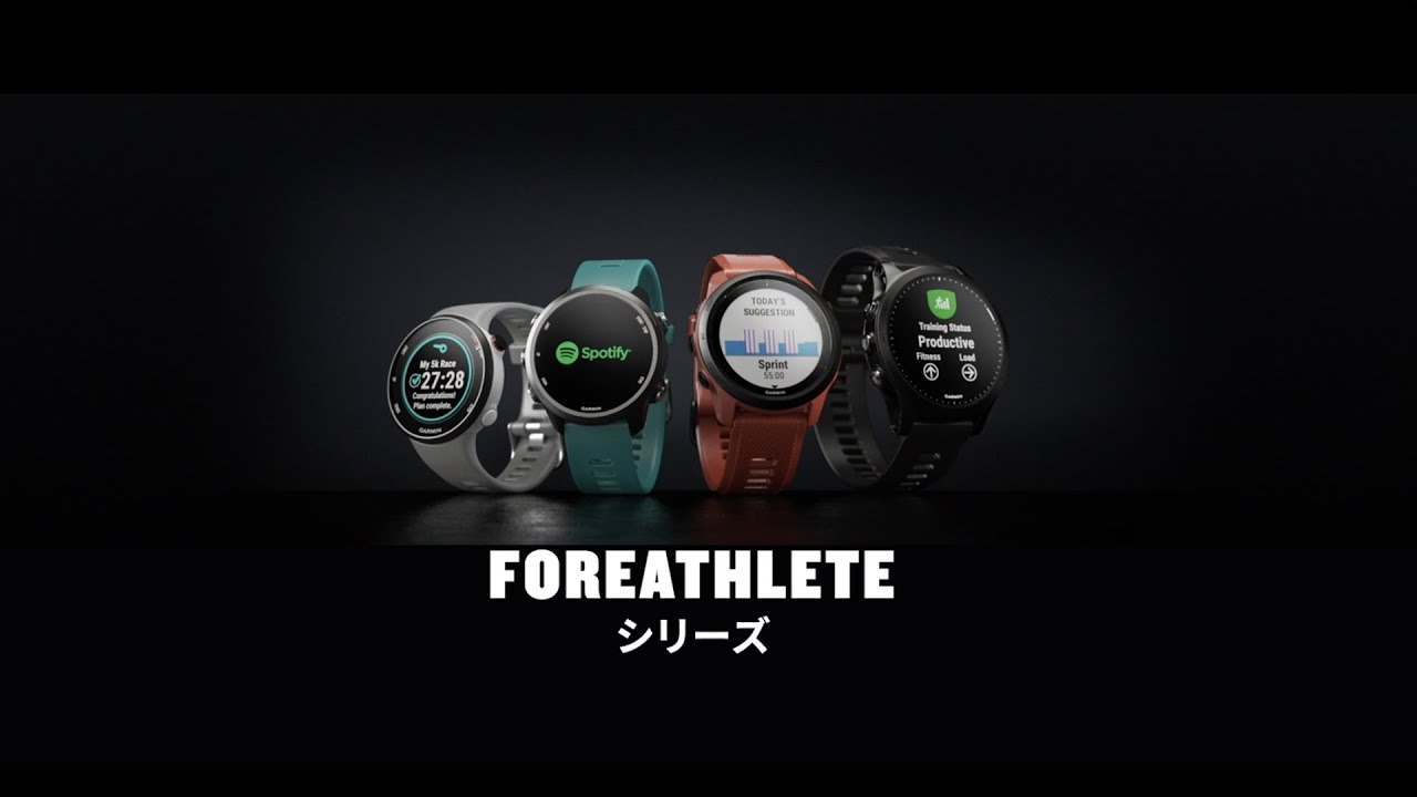 Garmin: ForeAthleteシリーズ