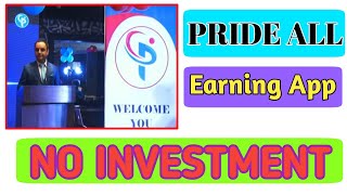 Prideall Earning app Without  Investment Free Earning App Pride All screenshot 5