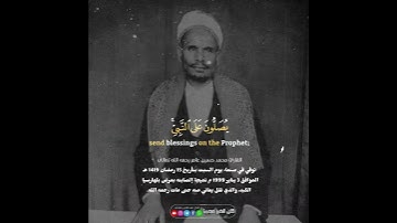 #الصلاة_على_النبيﷺ بصوت القارئ اليمني الذي أسر قلوب اليمنيين بصوته محمد حسين عامر رحمه الله