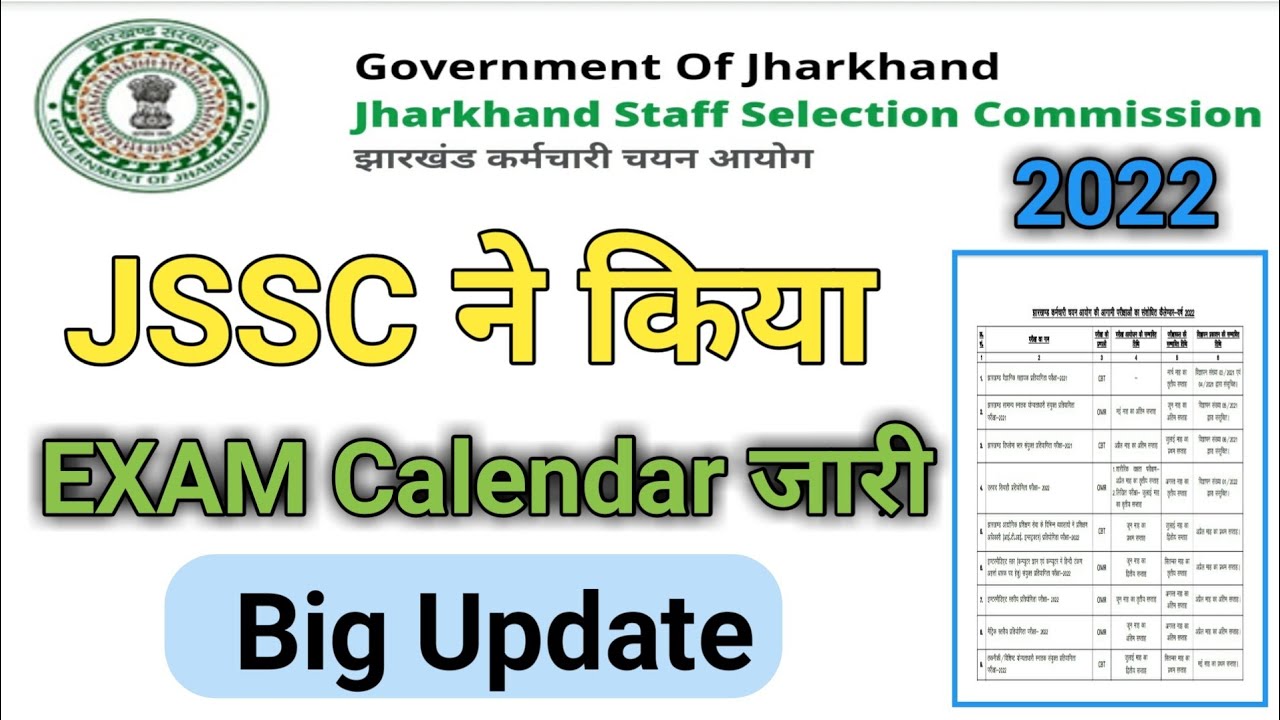 JSSC Examination calendar 2022 📝|| jssc exam date || result date | pattern