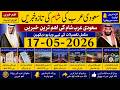 5 Most Most Important Evening Saudi News|Big Updates for Expat Today | Info Tv|Saudi News Urdu Hindi