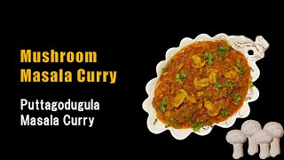 Mushroom Masala Curry | Puttagodugulu Curry | Mushroom Curry