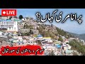Murree live today | #murree weather today | keya murree ke raste open hain | where is old murree