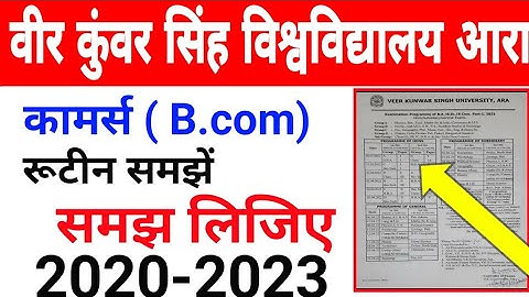 Vksu Part 1 Routine 2020-23 कामर्स B.Com All Students समझे जान लीजिए आप सभी का एग्जाम कब है