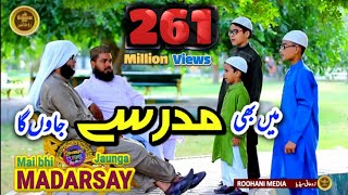 Me Bhi Madarsy Jaunga Roohani Kids Vol 3 Hindi Naat About Learn Quraan