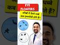 4 Signs: तुरंत डॉक्टर को दिखाएं! ⚠️ Retina Warning