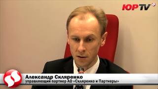 Круглый стол: Судебная практика - итоги 2012 года