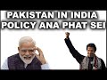 PAKISTAN IN INDIA POLICY PAHCHAT NA NEI