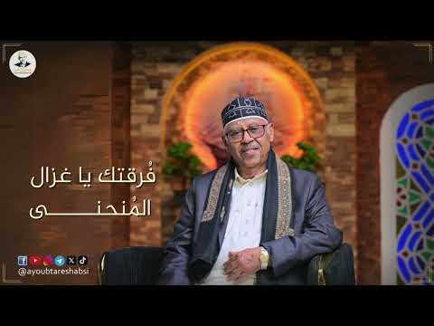ايوب طارش - وامكحل عيوني بالسهر | تسجيل خاص ينشر لأول مره
