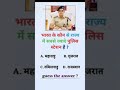 IPS पूछा गया सवाल #upsc #viral #ips #trending #explorepage #gk#ias #motivational #explore #viral#ips