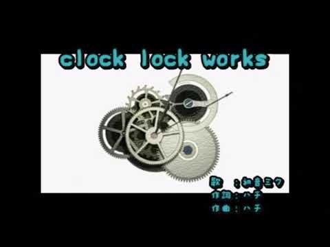 【天都】clock lock works【歌ってみた】