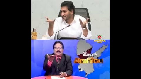 Watch this video 😂🤣😂 #jagantrolls #failedcmjagan #ysrcp #ysjagan #viral #shots #shorts #short