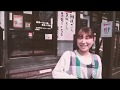 くすり - 有名なお菓子屋さん(Music Video)