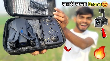 सबसे सस्ता Drone Unboxing😍🔥 | Best budget drone 2024 | AK technical amrit