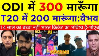 Pak media on Vaibhav Suryavanshi Kevin Peterson viral video t20 me 200 banaunga IPL vs PSL pak media