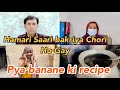 Hamari saari bakriya chori ho gay || pya banane ki recipe || Malik Kashif vlog ￼