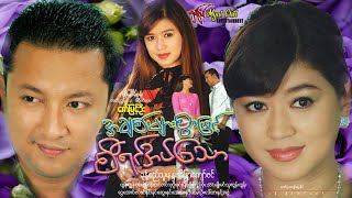 အချစ်များစွာဖြင့် စီရင်အပ်သောAh Chit Hmyar Swar Phyint Se Yin ခန့်စည်သူ၊ နန္ဒ ၊အိန္ဒြာကျောဇင်