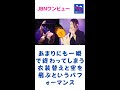 氷川きよし、3回の衣装替えと空中浮遊が話題に 「限界突破してるな」?#氷川きよし#JBNワンビュー#shorts