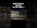 韓国女子高校生の学校生活！~夜22時まで勉強📖~