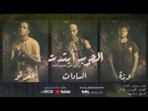 مهرجان الحرب ابتدت السادات