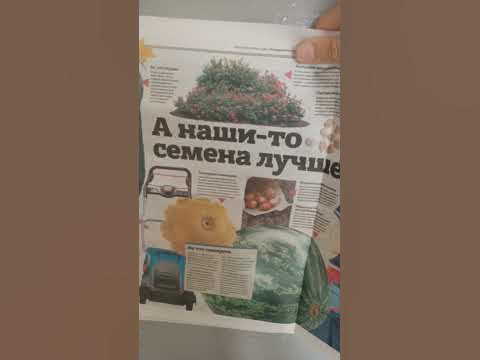 Анаши семена т - YouTube