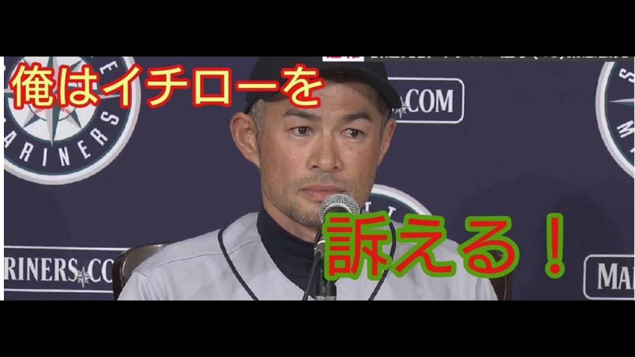 曙 イチロー