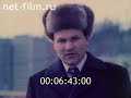 Интернациональная стройка в Усть-Илимске // Право человека на жизнь (1982)
