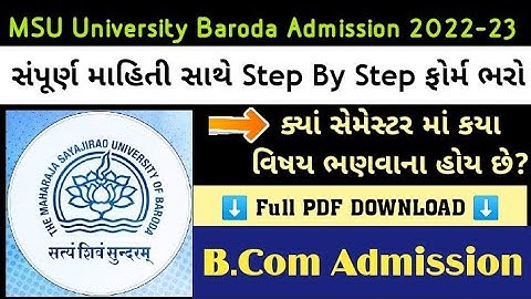 msu bcom admission started 2022 | msu university admission full procedure 2022 | bcom admission msu