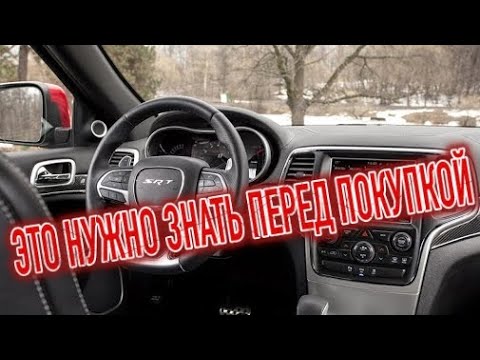 Video: 2015 Jeep Grand Cherokee AWDби же 4wdбу?