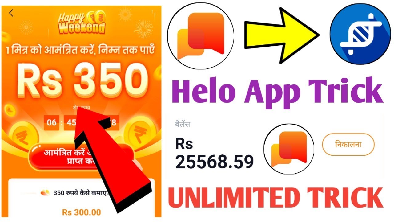 Helo App Unlimited Refer Trick 2020 !! Helo App Online Refer Script 2020