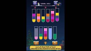 water color sort puzzle level 254 ios android / sort water color puzzle level 254 ios ipad iphone