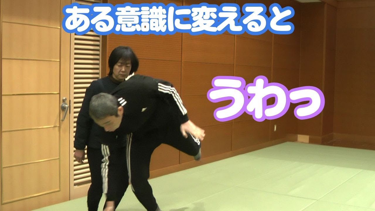 受付開始】合気道を通した達人研究：たくみの会流体術【一の巻】 - YouTube