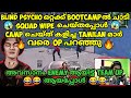 BlindPsycho Bootcamp-ൽ ഒറ്റക്ക് ചാടി squad wipe എടുത്തപ്പോൾ 🔥🔥| blind psycho