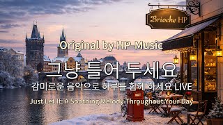 Download Lagu 🎧그냥 틀어 놓으세요🎵 마음이 편해지는 감미로운 감성 팝- Just Let It Playlist Live 1226 MP3